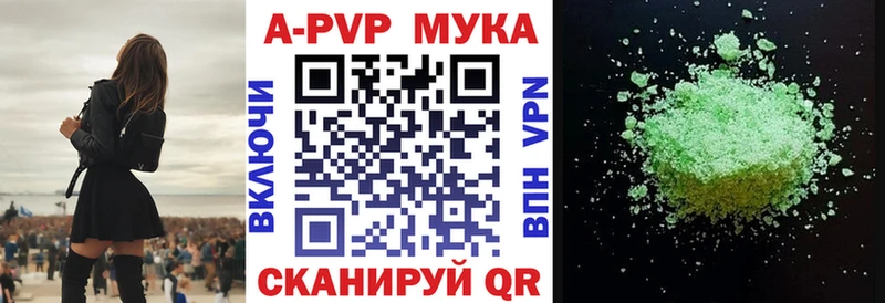 A PVP мука  наркошоп  Нефтегорск 