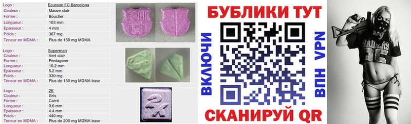где найти   Нефтегорск  Ecstasy 250 мг 