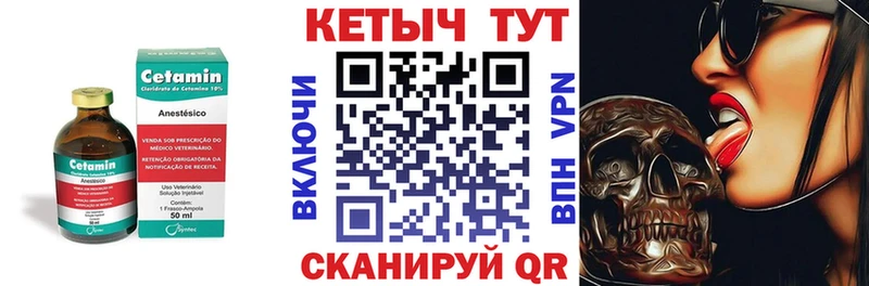 Кетамин ketamine  наркошоп  маркетплейс как зайти  Нефтегорск 